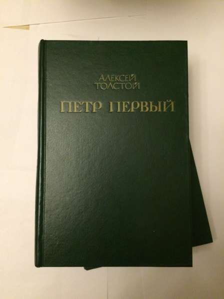 Ю.М.Орлов Алексей Толстой Эмиль Золя А.С.Пушкин в Москве фото 10