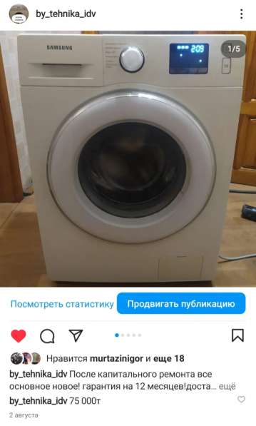 Продам машинки стиральные! в 