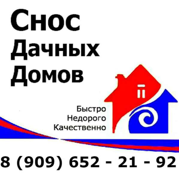 Переезд. Грузчики. Разгрузка - Погрузка. Демонтаж. Снос дома в Орехово-Зуево