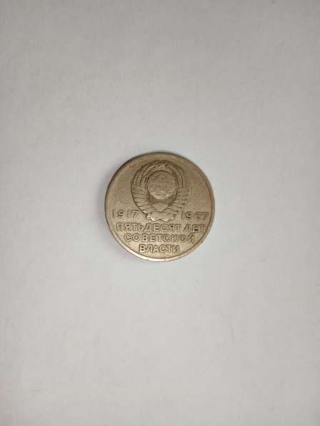 Старинные монеты в Челябинске фото 17