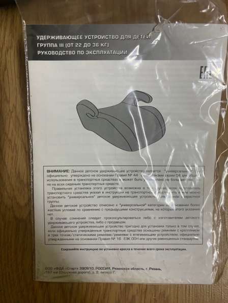 Бустер доя детей в Москве фото 5