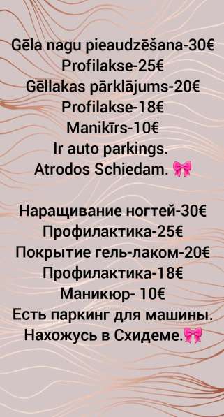 Manicure в фото 4