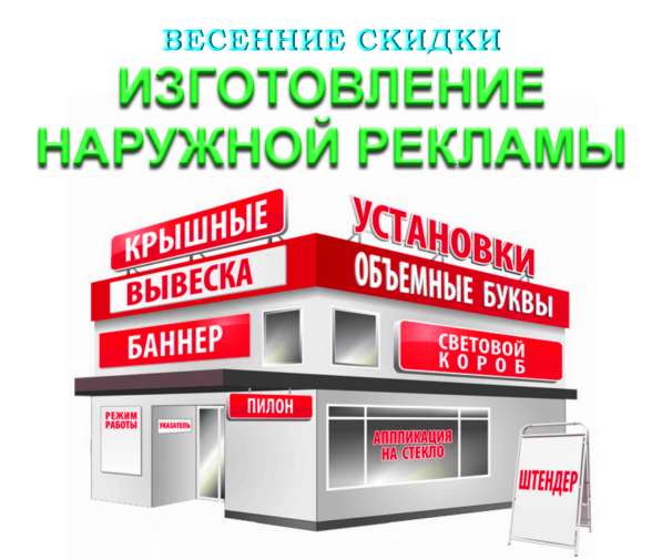 Изготовление наружной рекламы в Челябинске фото 5