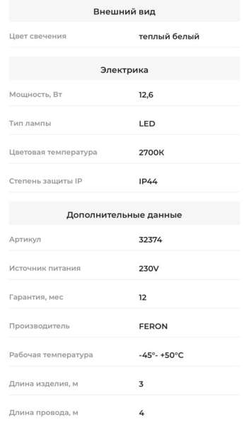 Гирлянда светодиодная (купольная) в Воронеже фото 3