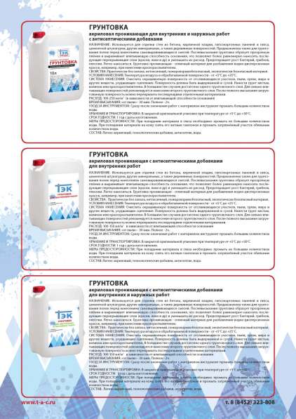 Грунтовка в Саратове фото 3