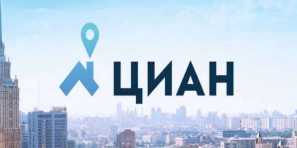 Продам аккаунт в циан