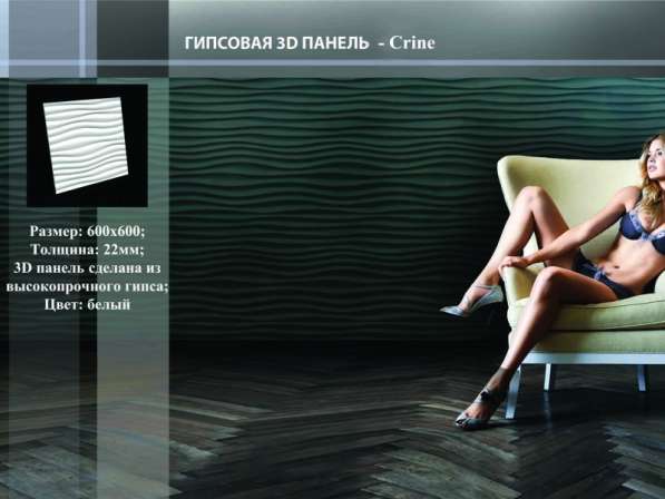 Декоративные гипсовые 3D панели от производителя GypsumPanel в Екатеринбурге фото 9