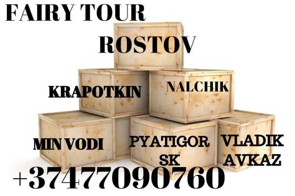 Грузоперевозки Краснодар - Ереван - доставка грузов низкие ц