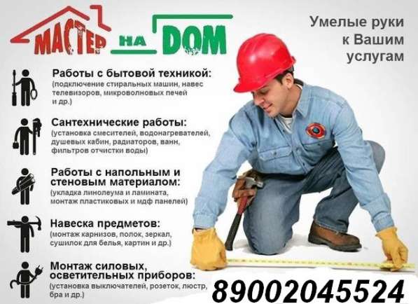 Ремонт квартир и офисов в Невьянске
