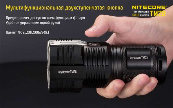 NiteCore Поисковый фонарь TM28, со встроенным З/У + Аккумуляторы IMR 3100mA (комплект) компании NiteCore