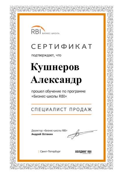 Специалист по рекламе (директолог) в Санкт-Петербурге фото 15