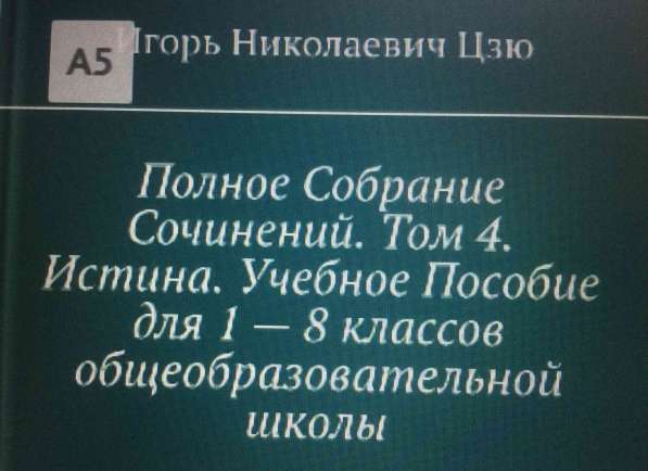 Игорь Цзю "Восьмое Обращение Верховного Правителя СССР" в Краснодаре фото 3