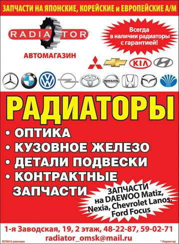 Радиатор на Toyota Windom