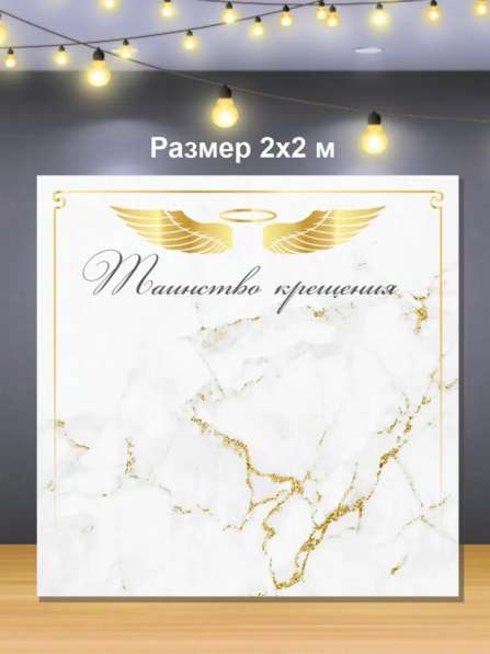 Баннер в Константиновске фото 3