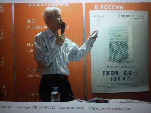 Игорь Цзю "Восьмое Обращение Верховного Правителя СССР" в Челябинске фото 11