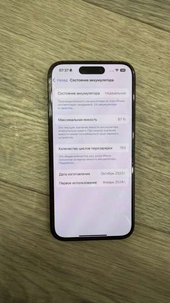 Продам айфон 15про в Ухте