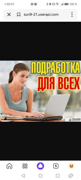 Удаленная работа в Казани