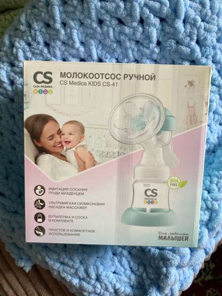 Молокоотсос