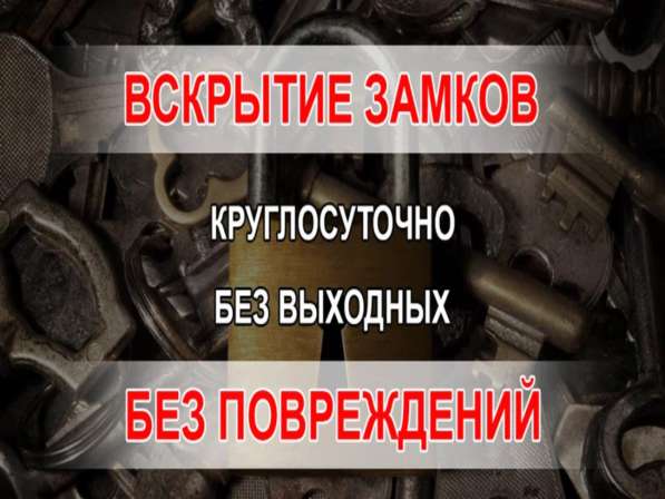 Вскрытие дверей и авто (прикурить авто 12/24v) в Муроме