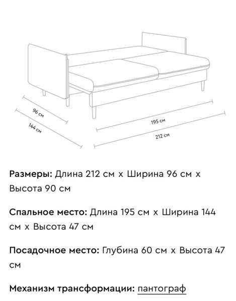 Диван раскладной в Красноярске