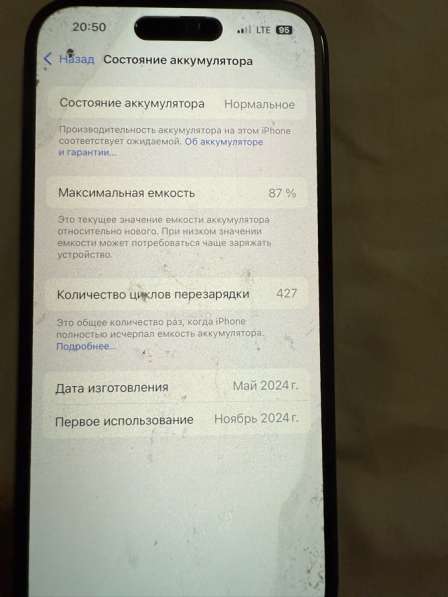 Айфон 15,128гб срочно за 45т ру в Москве фото 3