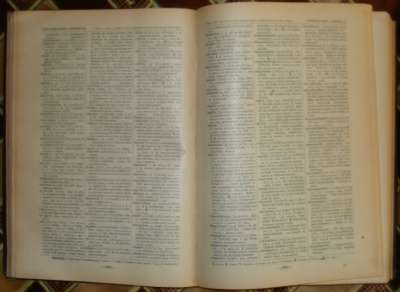 1906год.Французско-русский словарь в Москве фото 3