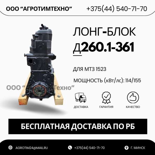 Лонг-блок двигатель д260.1-361 (ремфонд) в 