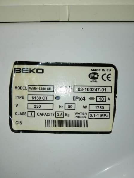 Продам стиральную машину BEKO WMN 6350 SE в фото 3