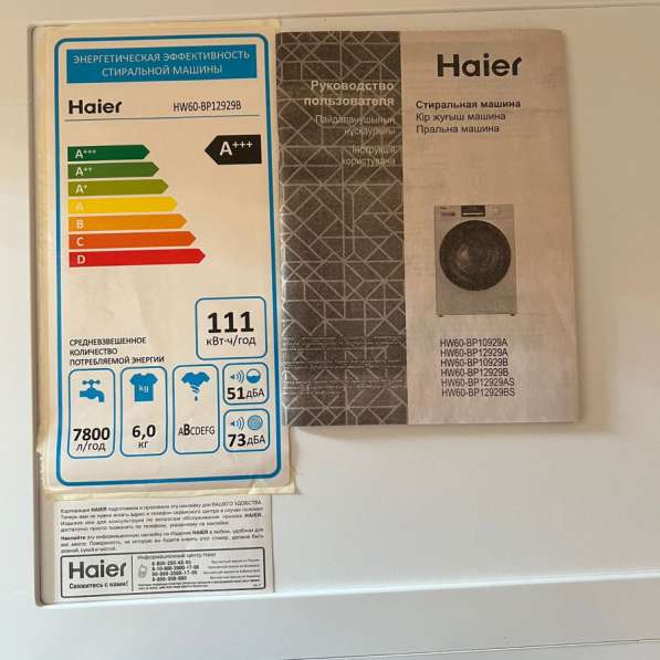 Стиральная машинка Haier HW60-BP12929B в Новосибирске