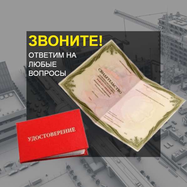 Удостоверения, корочки, обучение онлайн в Хабаровске