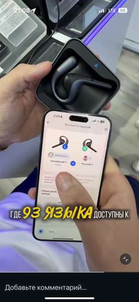 Переводит 93 языка в Москве