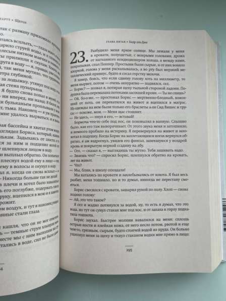 Книга Донна Тартт Щегол в Балашихе фото 5