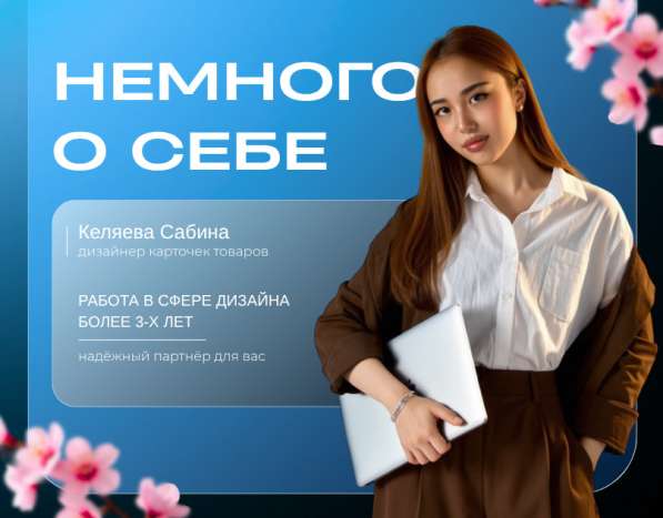 Инфографика. Дизайнер карточек товара в Москве фото 8