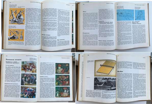 Детские энциклопедии 70х-80-х годов в Тюмени