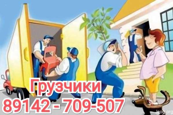 Грузчики в Якутске в Якутске фото 4