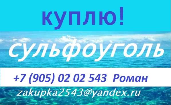 Катиониты, аниониты, ионообменные смолы, угли