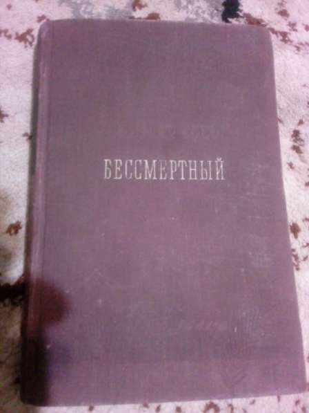 Продам книги начиная с 1952 года в Екатеринбурге фото 8