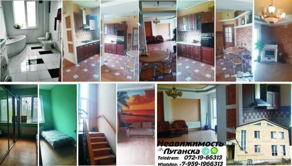 Аренда дома в Луганске, евроремонт, 4 спальни. Варианты в фото 8