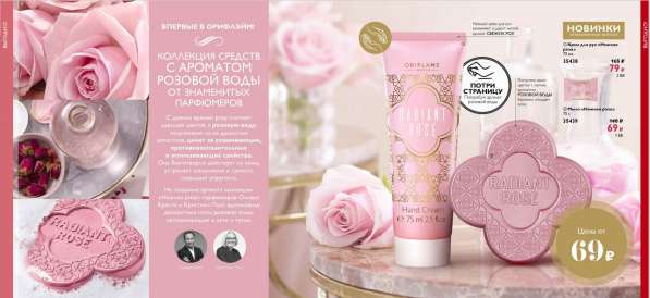 Косметика Орифлейм в Москве