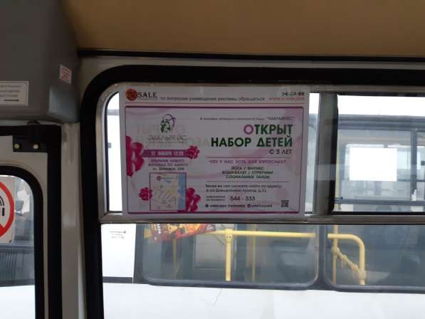 Реклама в общественном транспорте г. Костромы в Костроме фото 4