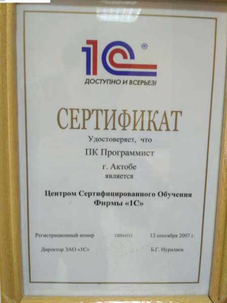 Компьютерные программы, курсы обучения, услуги Программиста в фото 4