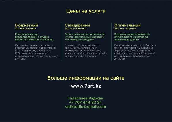 Изготовление Видеопрезентации | Корпоративное Видео Анимация в фото 6