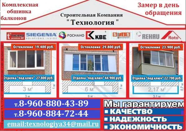 Балконы и лоджии в Волжский фото 4