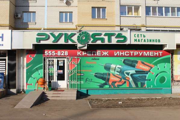 «Рукоять» - сеть магазинов по продаже электроинструмента в Саратове фото 9