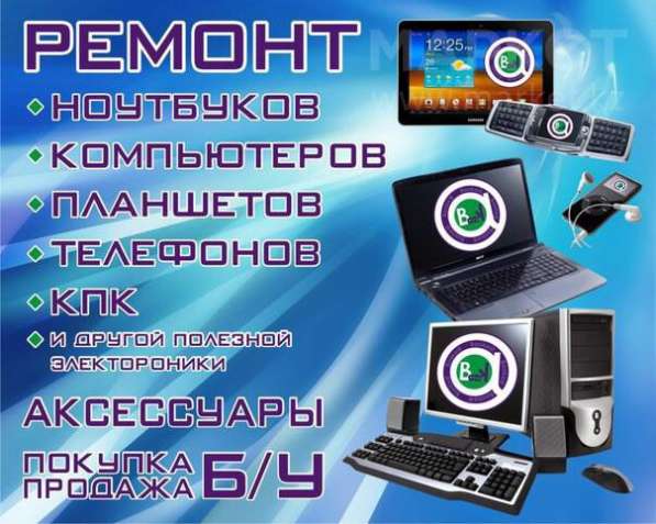 Компьютерный мастер в Севастополе фото 4