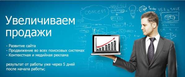 Создание сайтов и продвижение в социальных сетях