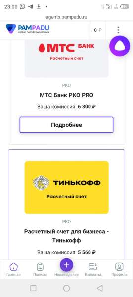 Работа и подработка в Краснодаре фото 10