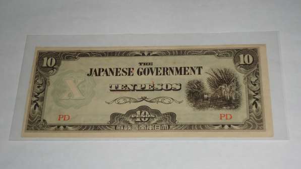 Филиппины (японская оккупация Филиппин), 10 песо, 1942 г