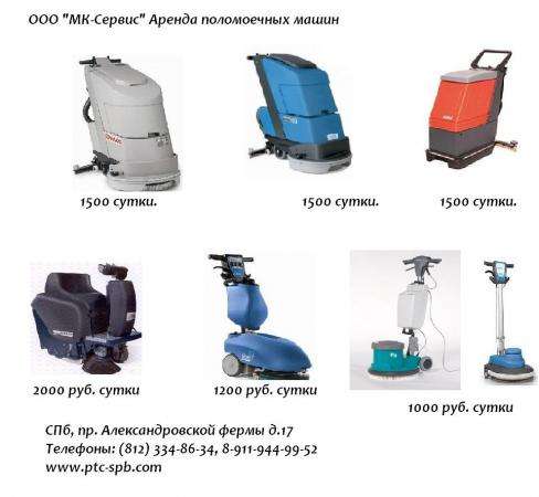 Аренда моек высокого давления (ВД) в Санкт-Петербурге фото 4