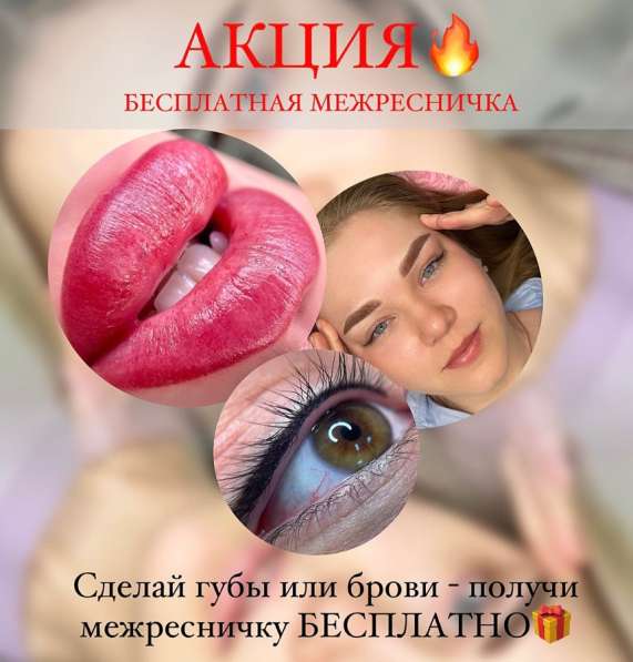 ПЕРМАНЕНТНЫЙ МАКИЯЖ в Казани фото 9